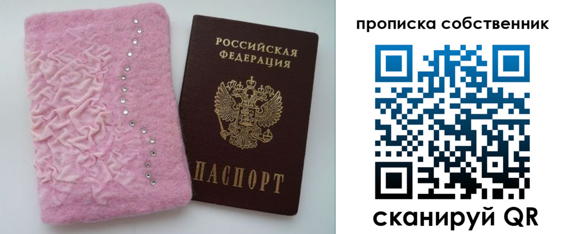 временная регистрация для всех в Пыть-Яхе