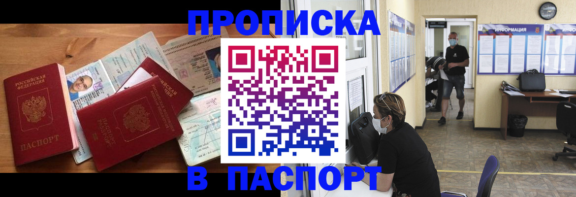 где прописаться в Пыть-Яхе