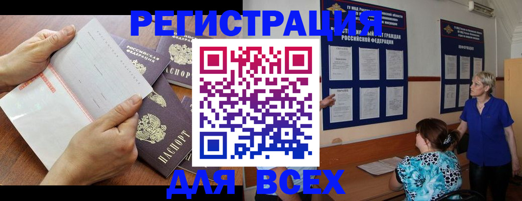 временная регистрация купить в Пыть-Яхе
