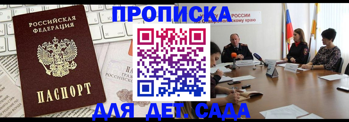 прописка регистрация в Пыть-Яхе