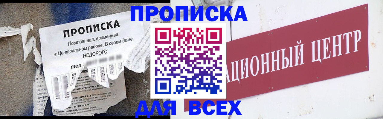 прописка регистрация в Пыть-Яхе